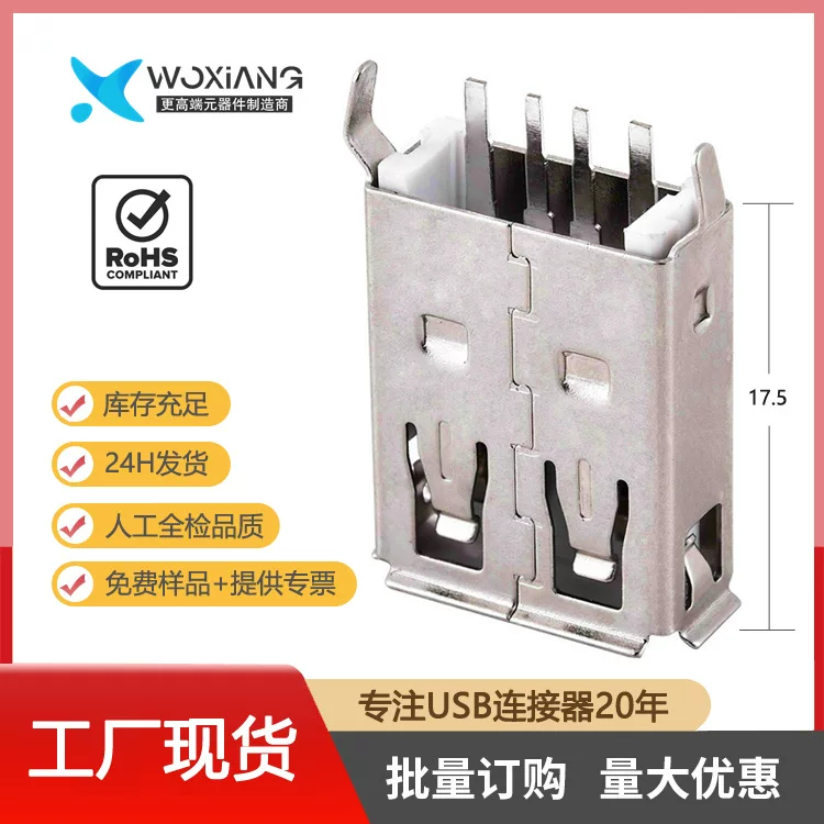 USB AF charging interface vertical 180 degree straight-insert curling edge bend foot 17.5/19.6 multi-functional insertion special