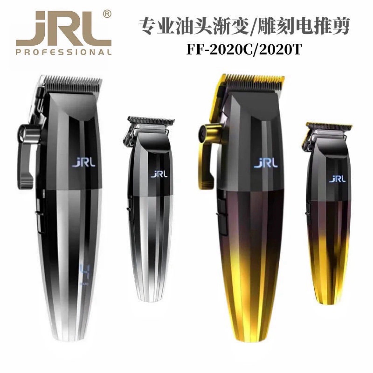 JRL 전기 클리퍼 2020C2020T2020H 오일 헤드 그라데이션 푸시 조각 푸시 전기 소형 푸시 헤어 살롱