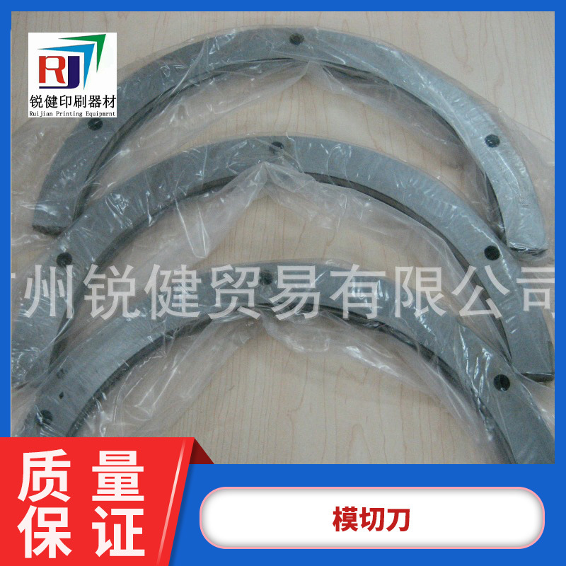 供应模切刀 开槽刀 分纸刀 印刷机配件 各种规格 欢迎订购