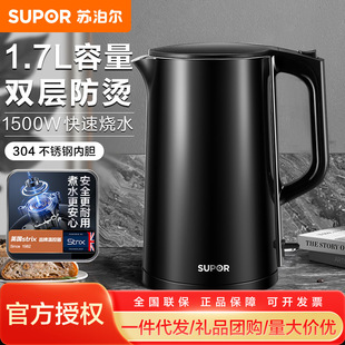 Supor electric kettle kettle automatic power off household insulation kettle stainless steel SW-17T12D