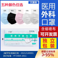 博赢一次性医用外科口罩独立包装三层医用防护灭菌1只装医用口罩