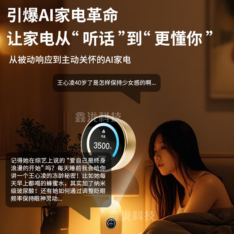 AIインテリジェント音声対話制御スマートデバイス玩具大型モデル、オプションで角型スクリーン、回転式ノブ、モバイルスイッチ、Wi-Fi対応|undefined