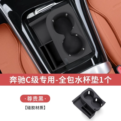 pad silicone protective cover – Other Automotive Interior Supplies - 22-26-c-class-premium-black-full-coverage-silicone-coaster-with-storage-compartment