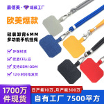 斜挎手机挂绳固定贴片挂脖安全防丢夹片伸缩斜挎手机绳可调节挂绳