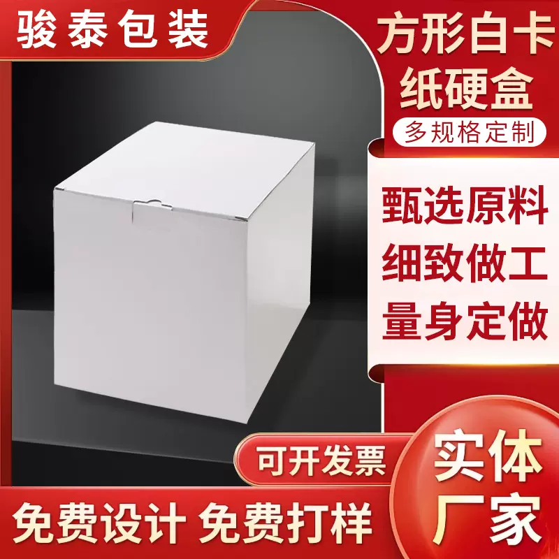 长方形特硬白卡纸盒定制logo印刷医药盒礼品盒亮膜包装小盒子