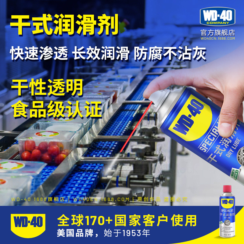 Wd40 Dry Lubricant Food Grade Grease High Temperature Resistant Anti-Corrosion Containing Ptfe Wd-40 Dry Lubricant Wd40 Dry Lubricant Food Grade Grease High Temperature Resistant Anti-Corrosion Containing Ptfe Wd-40 Dry Lubricant