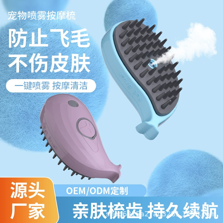 В наличии трансграничная Горячая Расческа для домашних животных плавающая щетка для удаления волос электрическая щетка-распылитель щетка для манго Расческа для удаления волос Кита Косметическая расческа