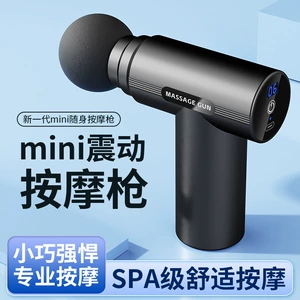 [迷你口袋筋膜枪mini小型肌肉按摩器男女生用电动颈膜抢放松肌膜仪]