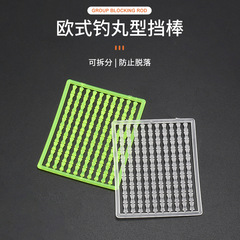 ヨーロッパ式の釣りセットの浮玉止め棒の反底の釣りセットの部品のロニー釣りの玉の草の魚の釣りの丸の餌は棒の餌を止めます。