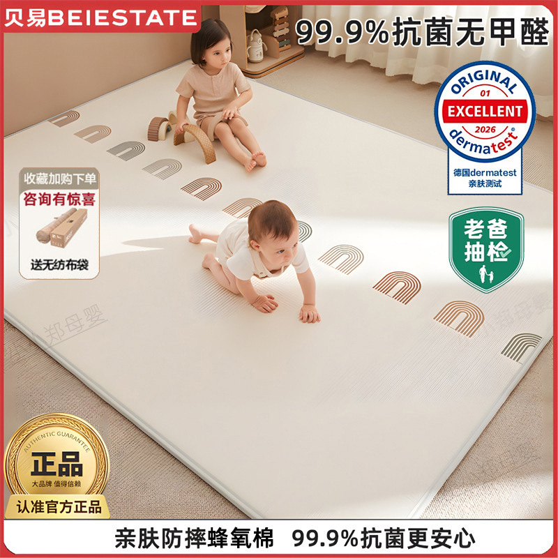 Beiyi Crawling Mat Ixpe Double-Sided Thickened Bee Oxygen Cotton Household Baby Crawling Mat Children's Play Mat Baby Crawling Mat