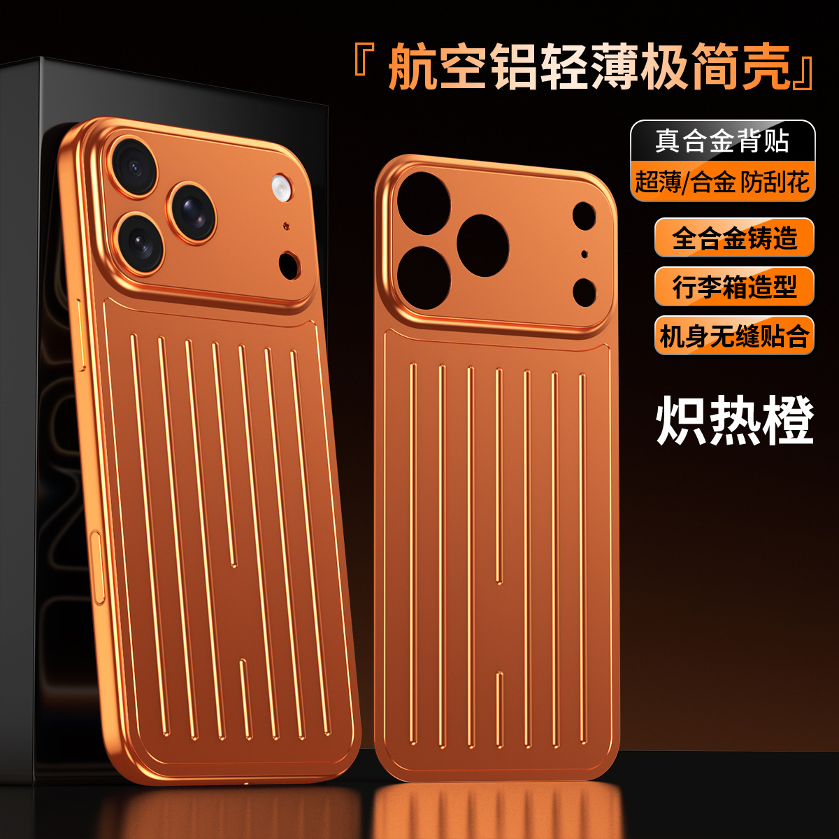 Ốp lưng iPhone 16/17 Pro Max kim loại chống sốc, chống vân tay, thiết kế vali độc đáo — Cam, Đen, Vàng sa mạc, Xanh titan chi tiết 13