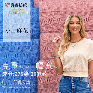 Factory in stock wholesale polyester jacquard small twist knitted fabric casual suit dress fabric
