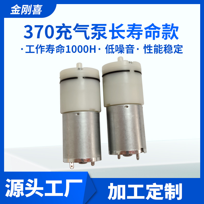 370充气泵雾化器气泵香薰机香氛机按摩仪长寿命静音静音长寿命