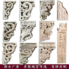东阳木雕实木牛腿梁托雀替狮子雕花斜撑中式柱头古建寺庙祠堂雕刻