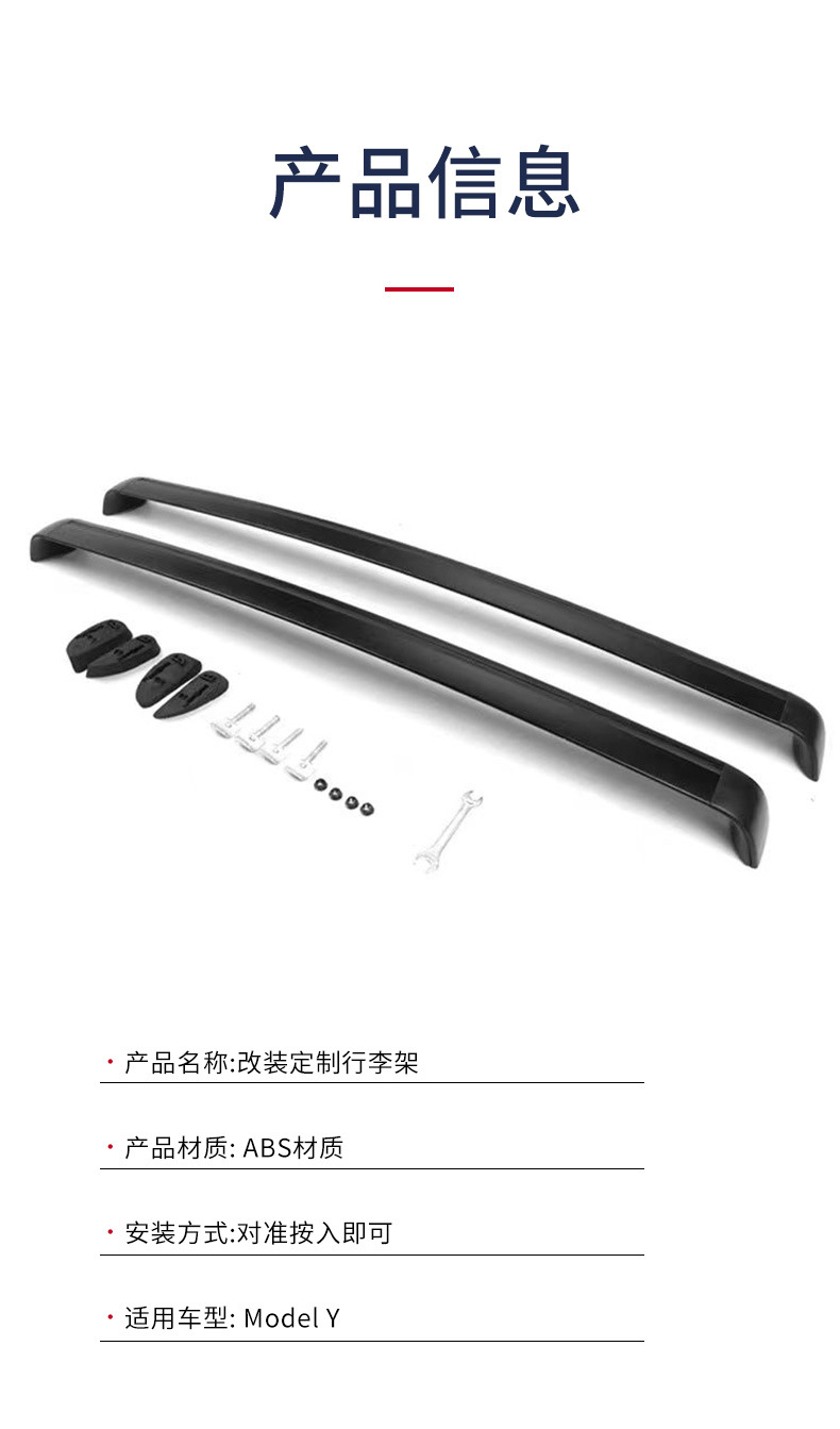 Suitable for Tesla Tesla Model Y aluminum alloy roof car luggage rack rail roof luggage rack