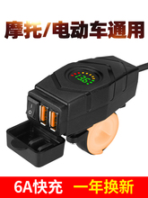 Ħ��usb���ӿڸ��b��ˮ12v60V��݆܇ 늄�܇���b܇�d�֙C�����