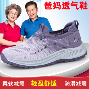 Elderly Women's Shoes, Summer Mom's Shoes, Middle-Aged and Elderly Sports Shoes, One-Legged Breathable Mesh Shoes, Women's Non-Slip Walking Shoes for the Elderly