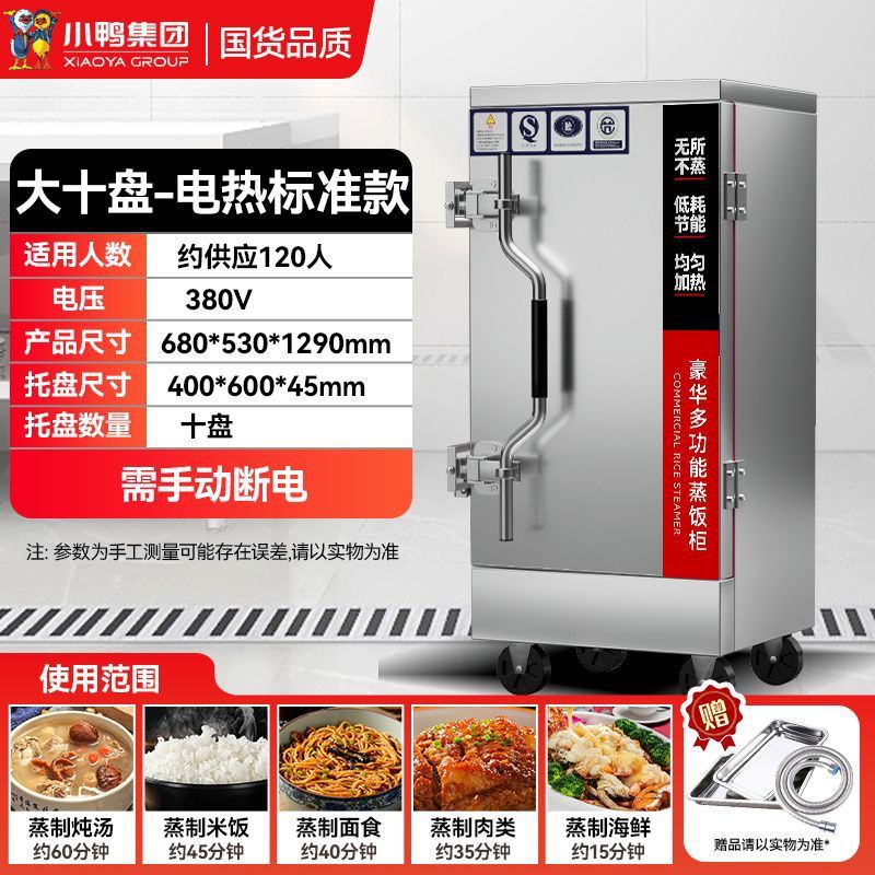 Cabina de vapor de arroz de pato, vapor eléctrico comercial, vapor de arroz de gas, vapor de arroz de ahorro de energía, vapor de arroz de doble puerta, vapor de gas image 29