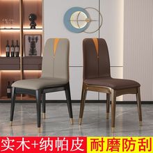 软包椅子家用实木餐椅现代简约吃饭餐凳子轻奢酒店靠背椅批发