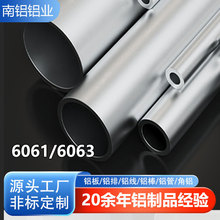 6061铝管 6061-T6无缝铝管 小口径铝管大口径铝管 精准下料