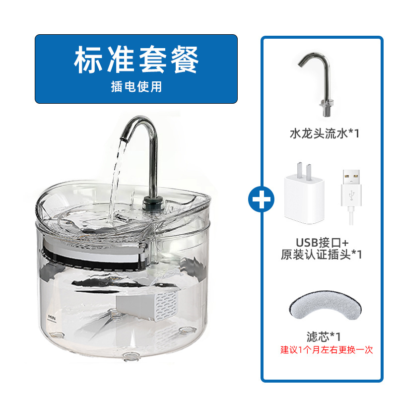 Tanque de agua transparente para mascotas, agua para gatos, circulante automático, agua viva, fábrica de productos para mascotas, nuevo