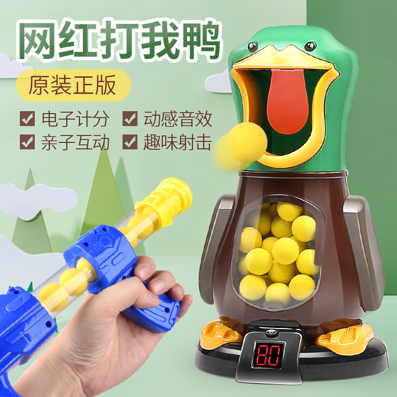 Hit Me Duck Children's Parent-Child Toy Boy Aerodynamic Soft Bullet Gun Launches Bullets Soft Bullet Shootable Category