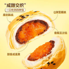 三リス卵黄クリスプギフトボックス 500 グラム小豆風味中華菓子スナック雪梅娘
