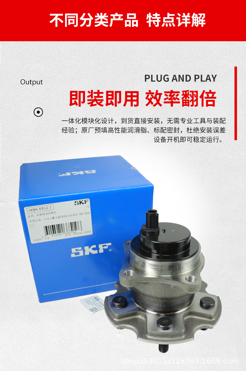 Skf Vkba 6955 J Suitable for Toyota Rear Wheel Hub Bearing Original Genuine Product