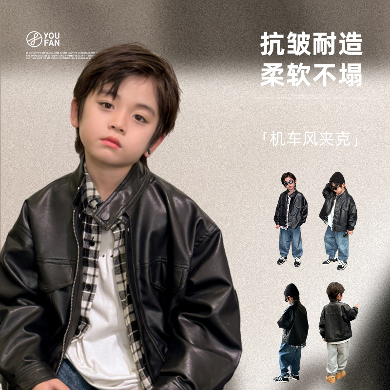 祯品轩童装男童皮衣2025秋季新款儿童帅气外套中大童春秋夹克上衣