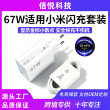 �m��С��67W������WҎ����^�t��K60/Note13Pro�֙C6A����W��