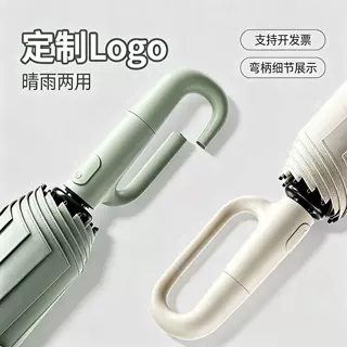 环扣雨伞全自动女晴雨两用男士防晒防紫外线遮阳伞太阳伞加大加固