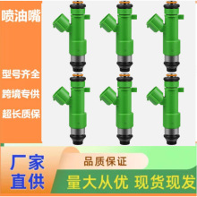 跨境供适用于海马菱悦4A91 东南菱悦V3 0280156431喷油嘴  喷油器