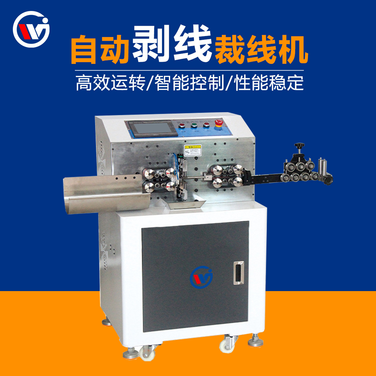 圆护套内外剥线机 全自动电脑裁线机 新能源多芯线电源汽车线束