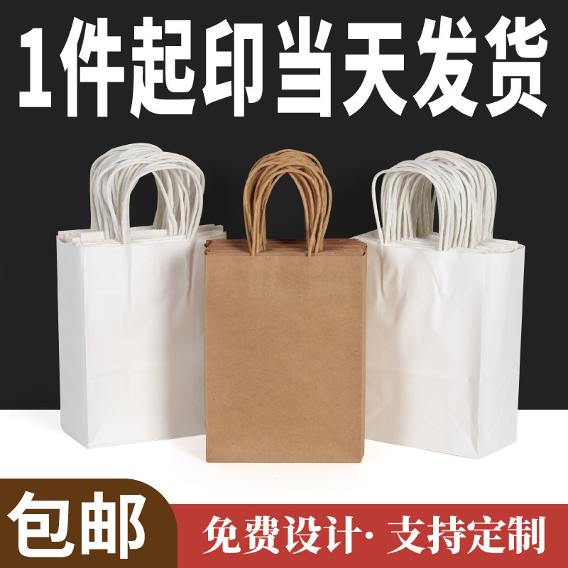 ins现货牛皮手提服装纸袋礼品奶茶袋子食品茶叶咖啡外卖可印LOGO