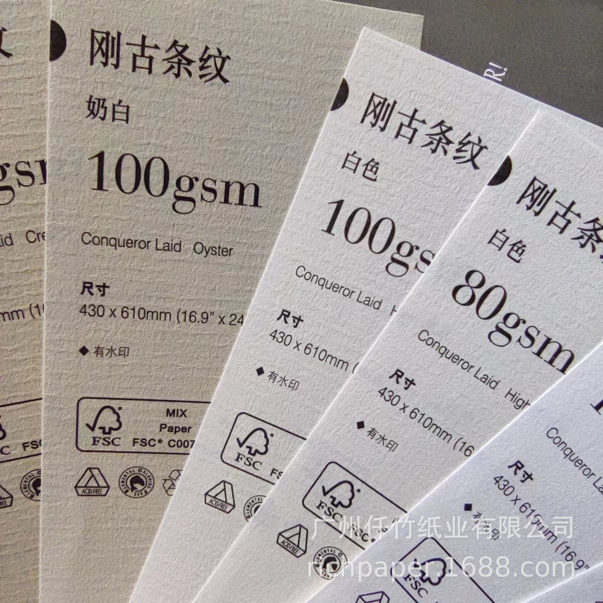 CONQUEROR100gsm FSC水印纸可回收再造刚古艺术纸-阿里巴巴