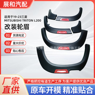 �m���19-23����MITSUBISHI TRITONL200���b���wԽҰ݆ü������ĥ