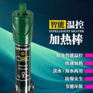 CITIIAQUA Heating Rod Fish Tank Automatic Constant Temperature Heating Rod Heater Turtle Thermometer Heater Small