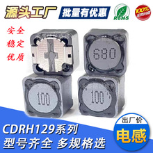 �NƬ����늸�CDRH129R����ʽ10/22/33/4.7/68UH�ߴ�12*12*9m ���S