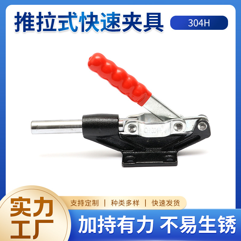 推拉式快速夹具304H 焊接工装夹具 木工快速夹具快速压紧器