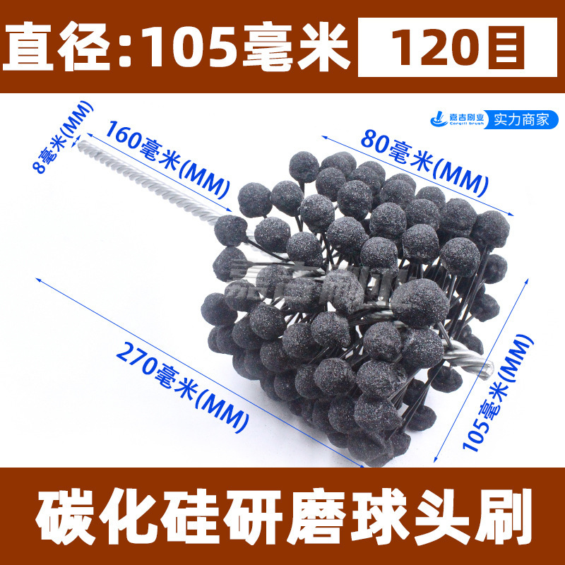 ボール研磨ブラシの弁体の内孔のバリ取り研削工具は円形パイプをブラシしてシリンダーを研磨します。|undefined
