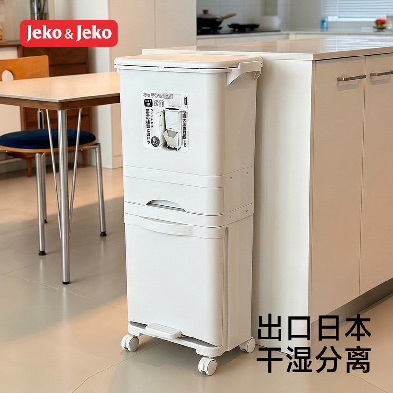 Trash can for kitchen, no need to bend over, separates wet and dry waste, large capacity, with lid, tall model, movable, Japanese style