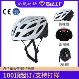 跨境骑行头盔安全帽骑行头盔一体成型男女山地公路自行车头盔批发