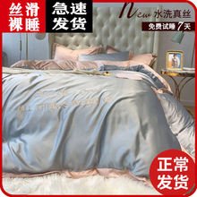 夏季床上四件套裸睡冰丝床单被套床笠款水洗夏天用品三件套厂