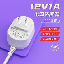新国标12V1A电源适配器墙插式12W中规CQC插脚半绝缘S.2防火3C认证