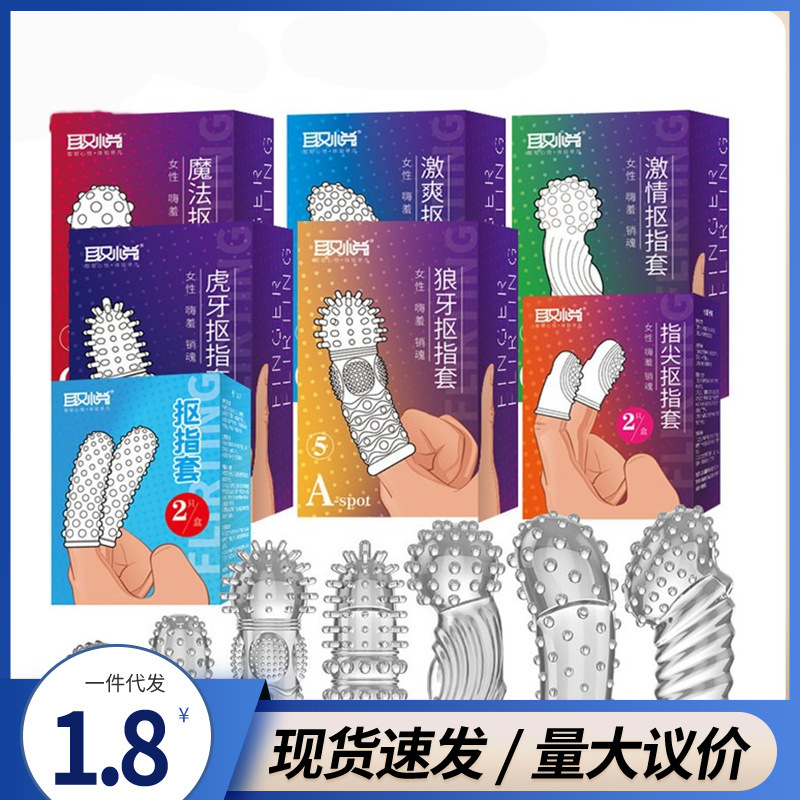 Pleasure buckle finger Mace lesbian Lesbian SM granular buckle set men's and women's sex adult products generation hair