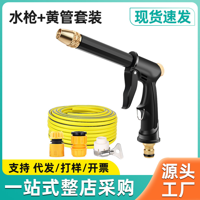 Factory direct high pressure household car wash water gun hose garden telescopic cleaning watering nozzle artifact suit Factory direct high pressure household car wash water gun hose garden telescopic cleaning watering nozzle artifact suit