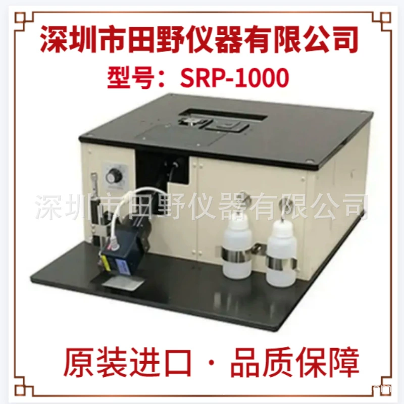 Новый японский SRP-1000 рефракционного рефрактора рассеянного света может одновременно тестировать FSM-6000