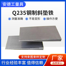 �C���O���{��ˮƽ�p��б�F Q235ƽ�|�F Ш������FƬ�K