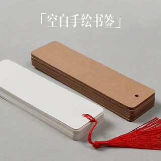 纸质空白手绘书签圆角打孔小学生小卡片手工DIY材料包留言书签卡
