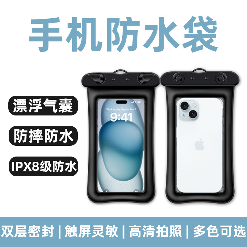 Air Bag Mobile Phone Waterproof Bag with Touch Screen for Swimming, Special Seaside Photo Diving Shell, Sealed Mobile Phone Case, Waterproof and Anti-Fall